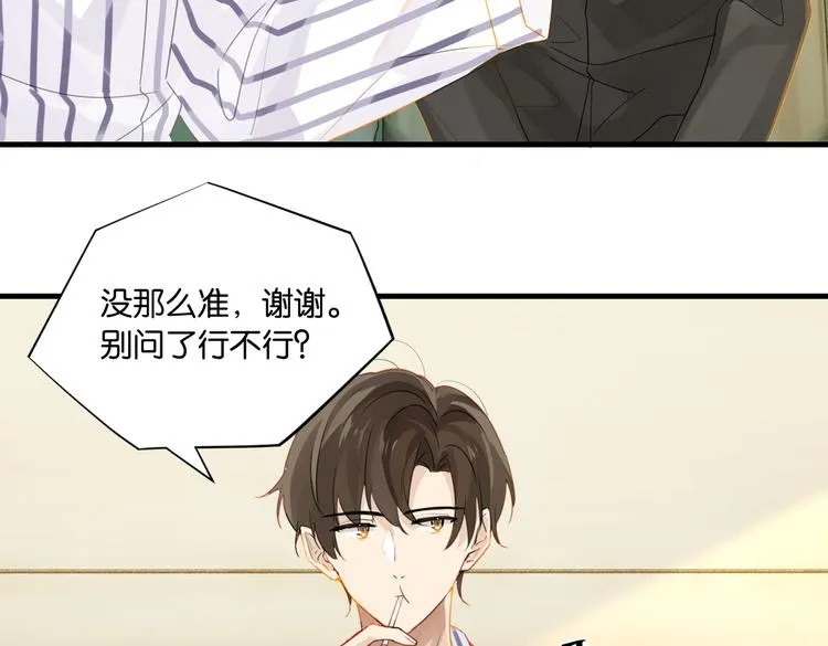 第31话 我喜欢他！ 第39页