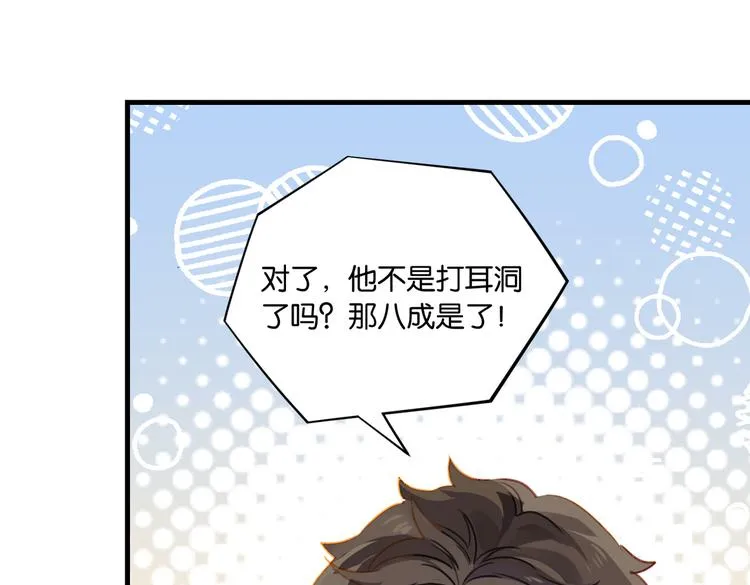 第31话 我喜欢他！ 第41页