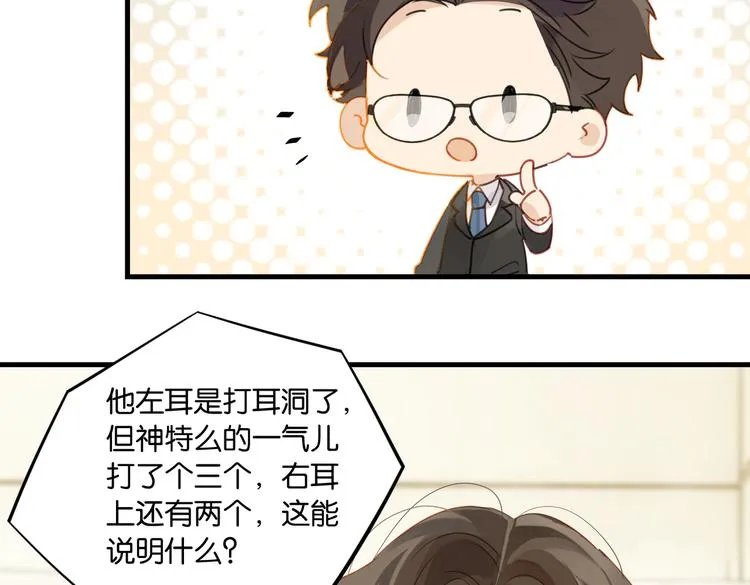 第31话 我喜欢他！ 第42页