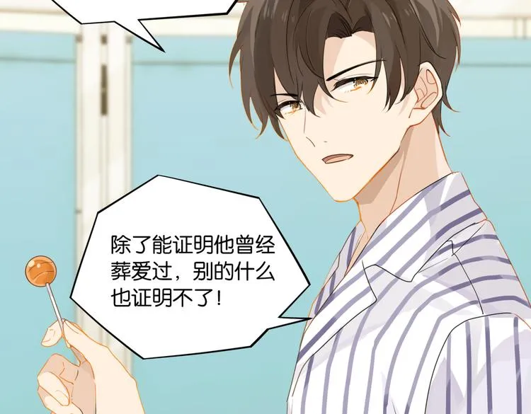 第31话 我喜欢他！ 第43页