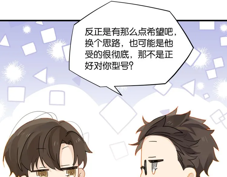 第31话 我喜欢他！ 第45页