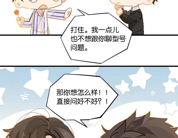 第31话 我喜欢他！ 第46页