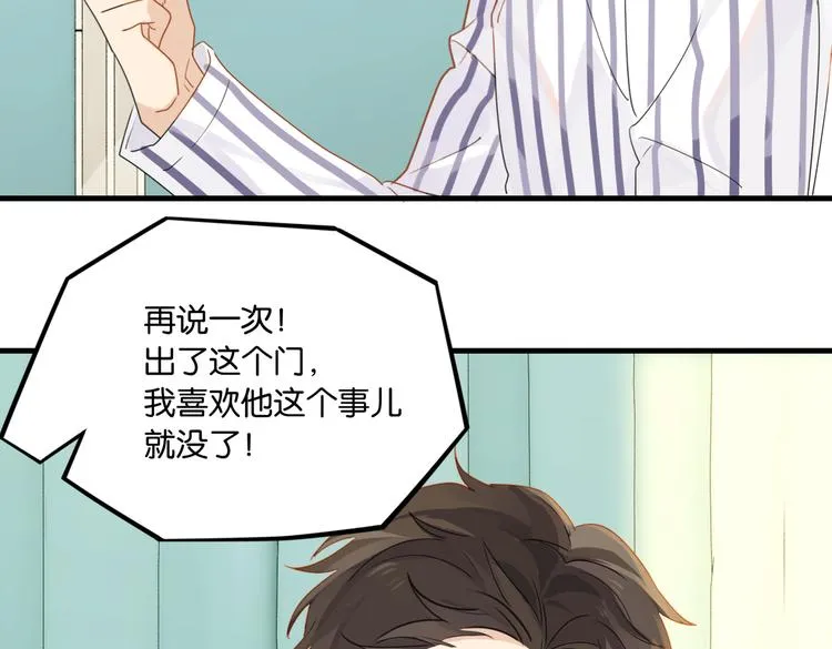 第31话 我喜欢他！ 第49页