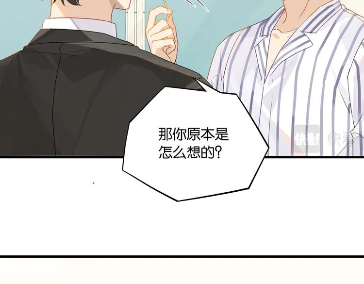 第31话 我喜欢他！ 第54页