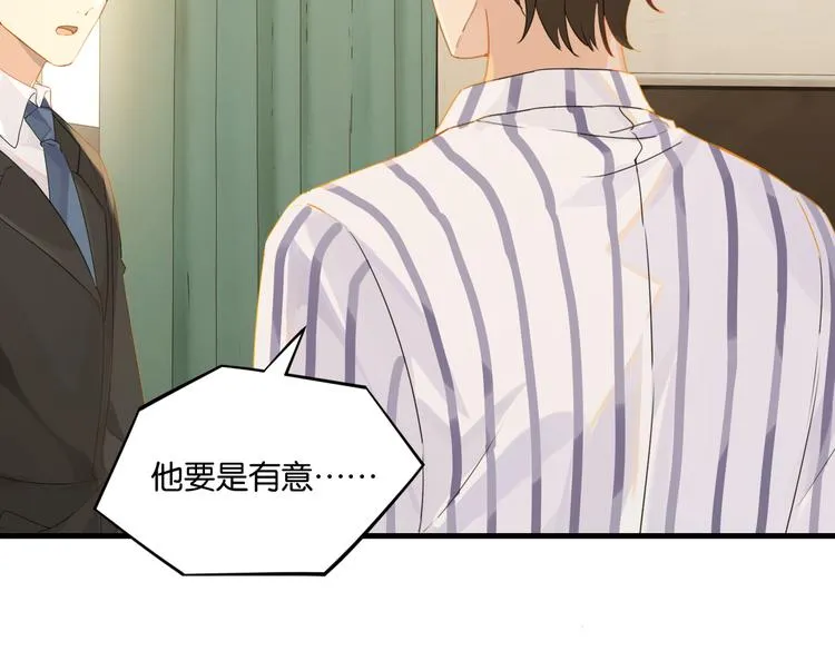 第31话 我喜欢他！ 第58页