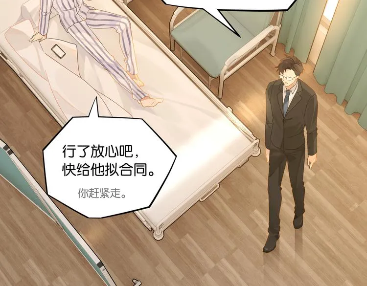 第31话 我喜欢他！ 第62页