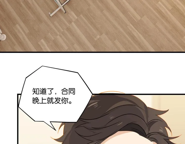 第31话 我喜欢他！ 第63页