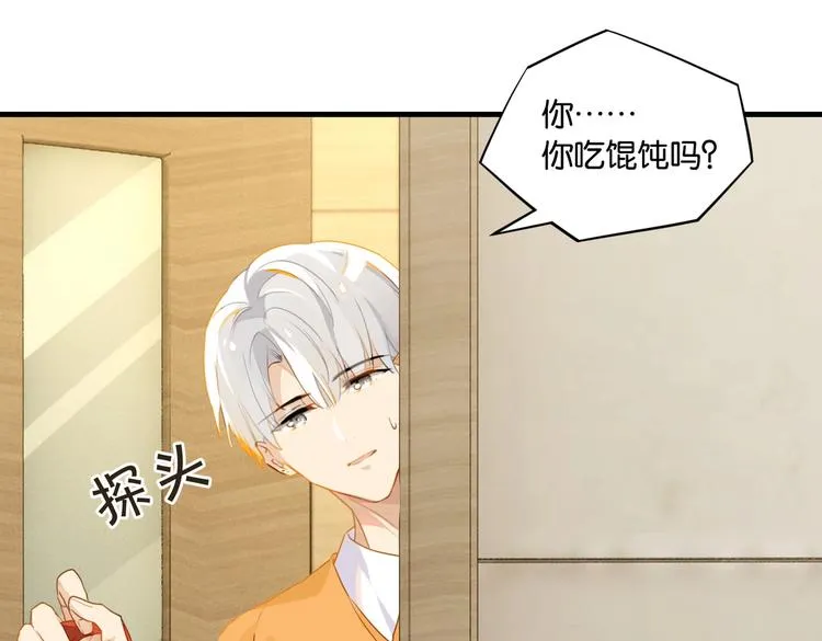 第31话 我喜欢他！ 第75页