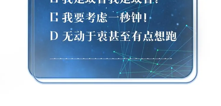 第31话 我喜欢他！ 第83页
