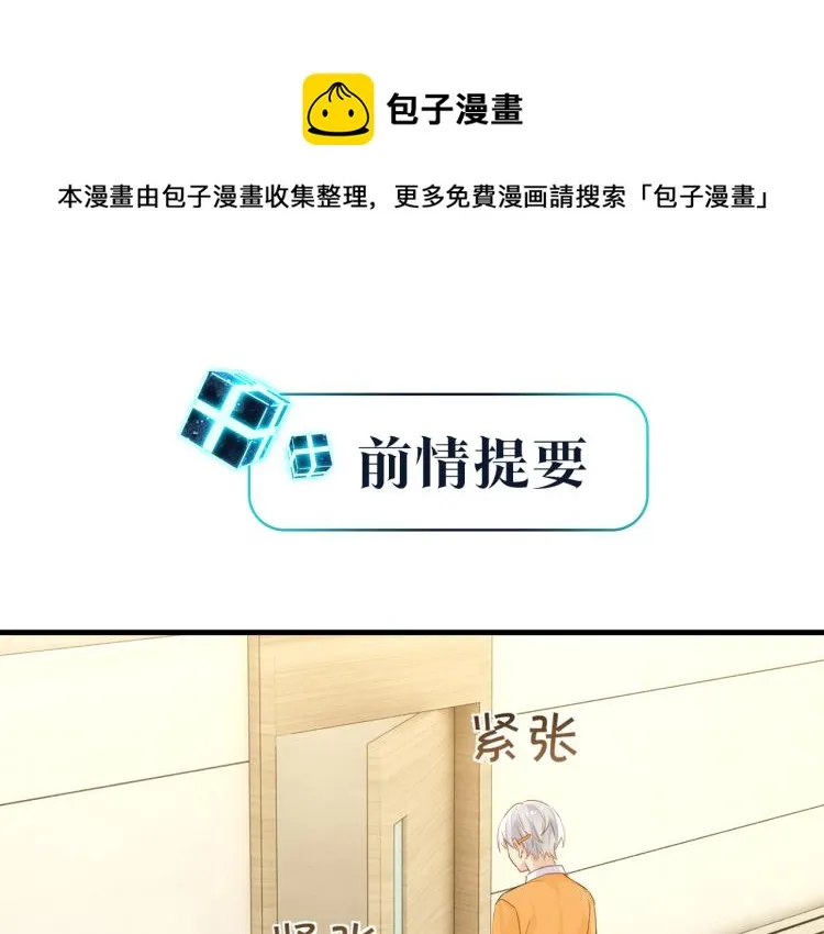 第32话 被偏爱才有恃无恐 第1页