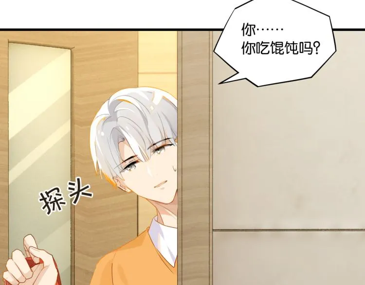 第32话 被偏爱才有恃无恐 第4页
