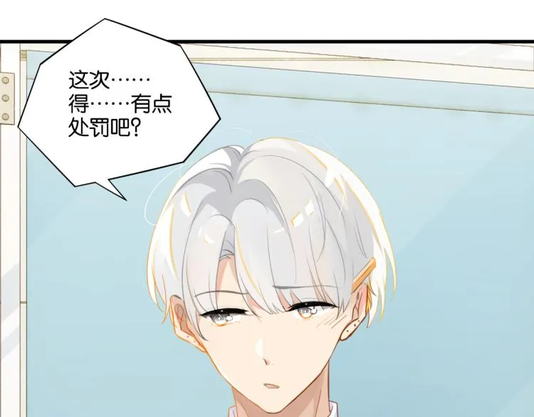 第32话 被偏爱才有恃无恐 第14页