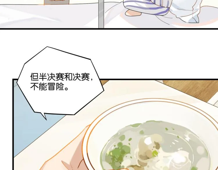 第32话 被偏爱才有恃无恐 第25页