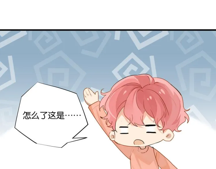 第32话 被偏爱才有恃无恐 第34页