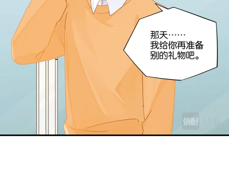 第32话 被偏爱才有恃无恐 第47页