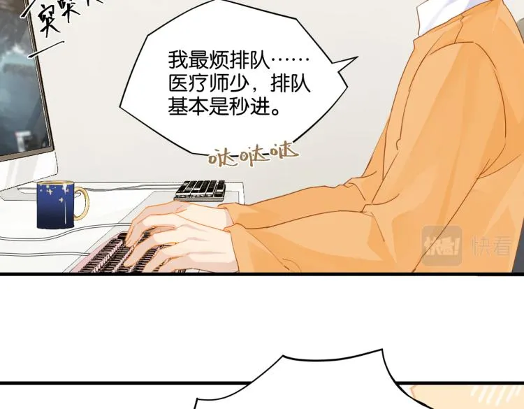 第32话 被偏爱才有恃无恐 第59页