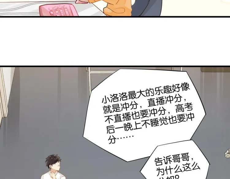 第32话 被偏爱才有恃无恐 第61页
