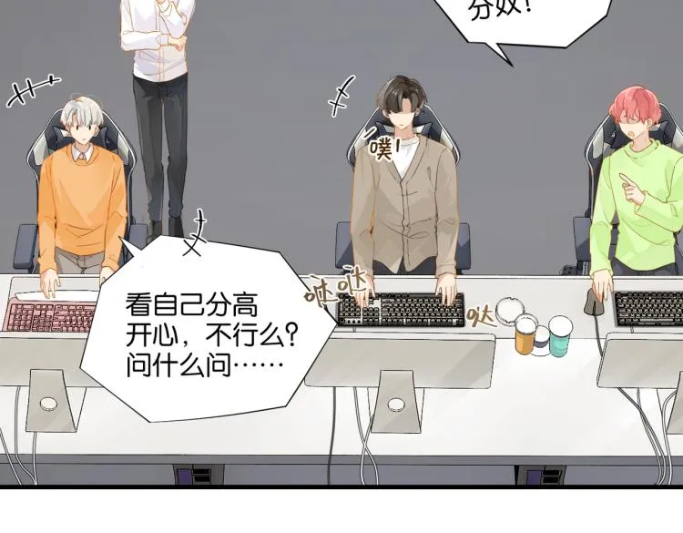 第32话 被偏爱才有恃无恐 第62页