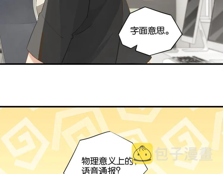 第32话 被偏爱才有恃无恐 第68页
