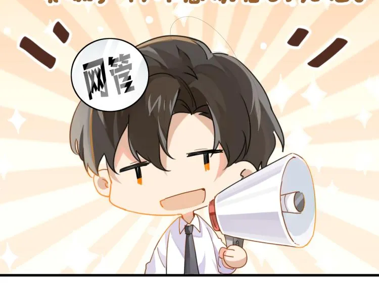 第32话 被偏爱才有恃无恐 第71页