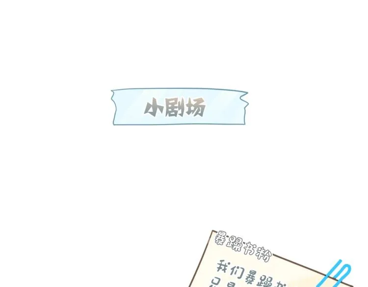 第32话 被偏爱才有恃无恐 第75页