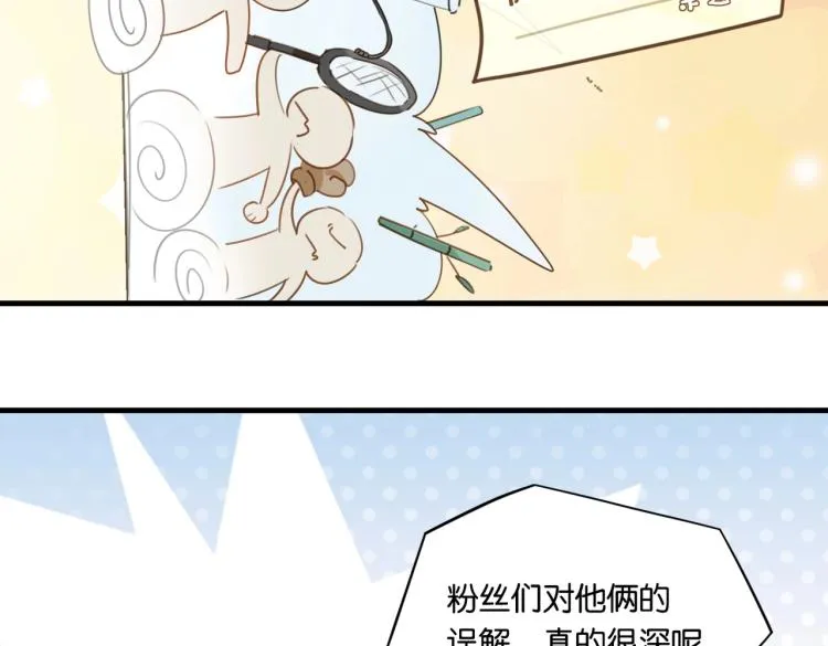 第32话 被偏爱才有恃无恐 第79页
