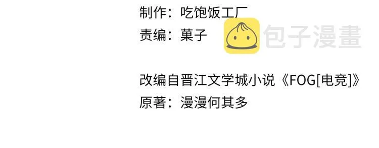 第33话 不想让你这么累 第4页