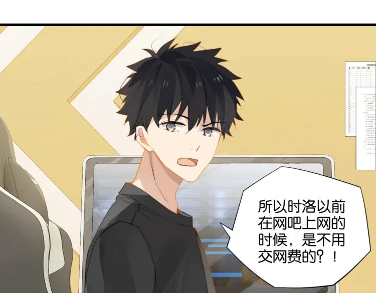 第33话 不想让你这么累 第5页