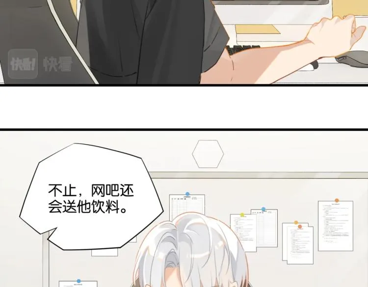 第33话 不想让你这么累 第6页