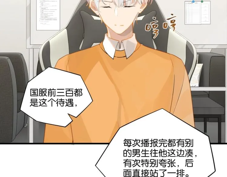 第33话 不想让你这么累 第7页
