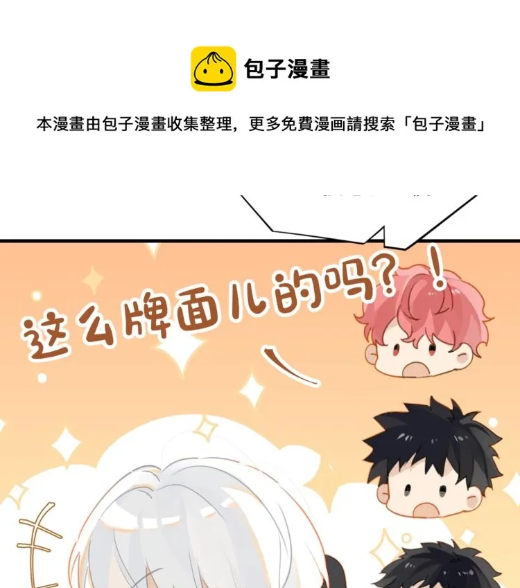 第33话 不想让你这么累 第8页