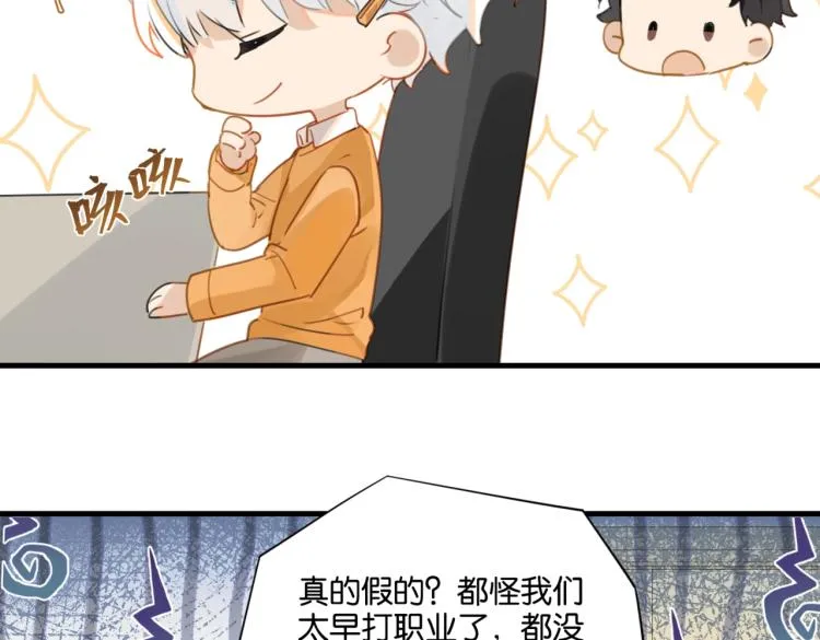 第33话 不想让你这么累 第9页