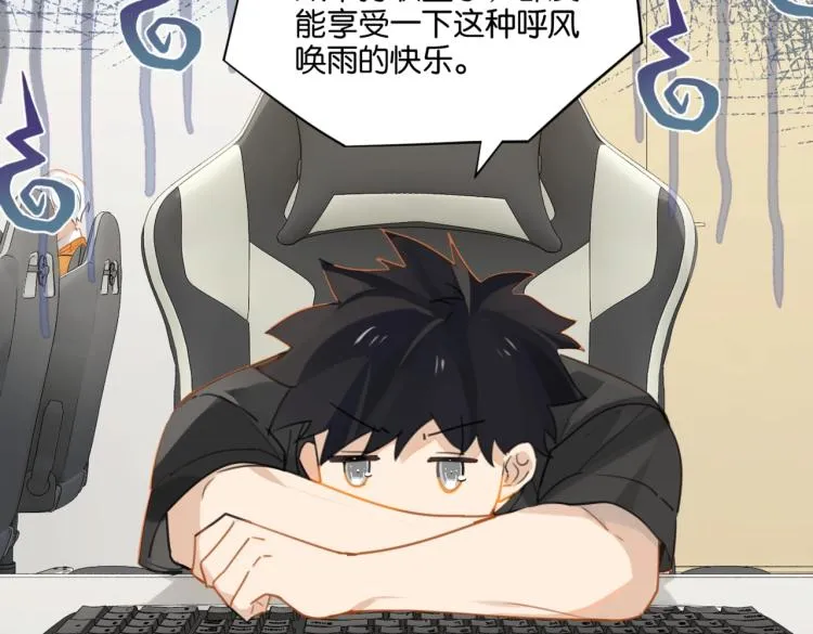 第33话 不想让你这么累 第10页