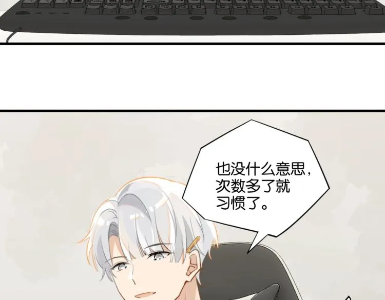 第33话 不想让你这么累 第11页
