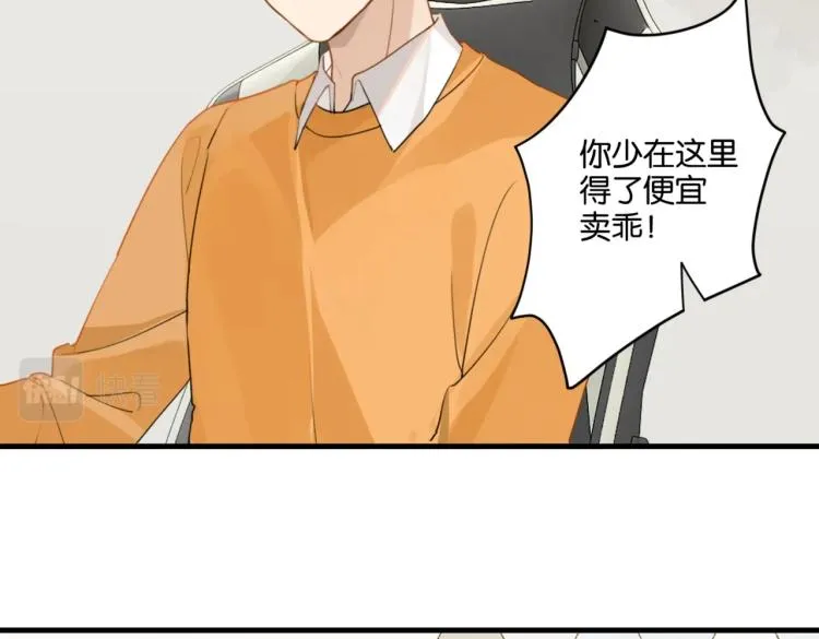 第33话 不想让你这么累 第12页