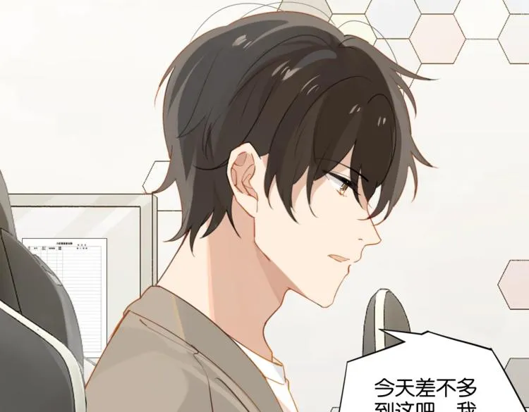 第33话 不想让你这么累 第13页