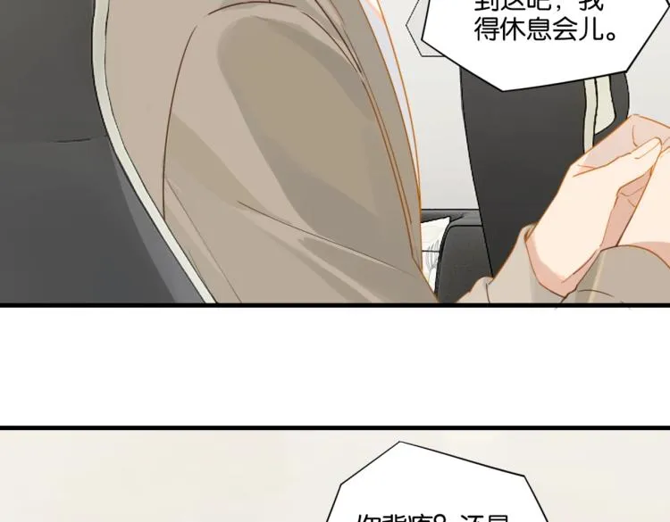 第33话 不想让你这么累 第14页