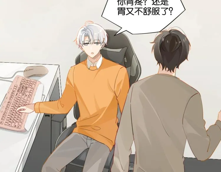 第33话 不想让你这么累 第15页