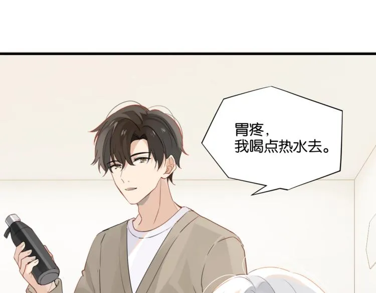 第33话 不想让你这么累 第17页
