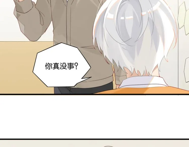 第33话 不想让你这么累 第18页