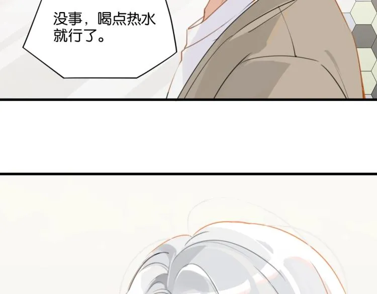 第33话 不想让你这么累 第20页