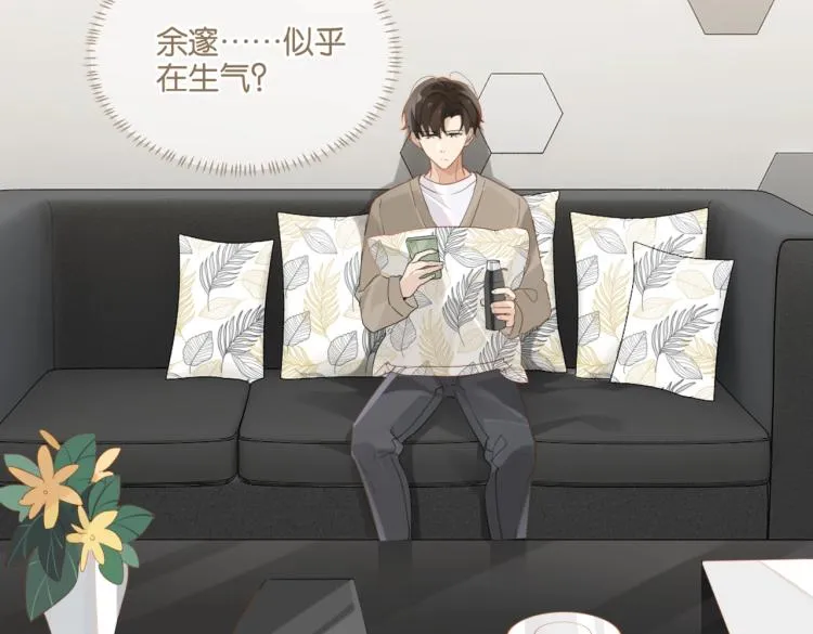 第33话 不想让你这么累 第24页