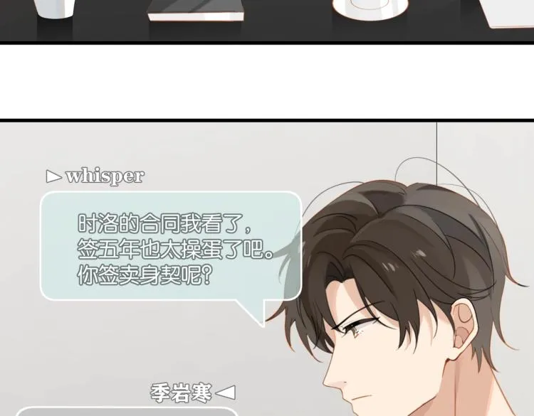 第33话 不想让你这么累 第25页