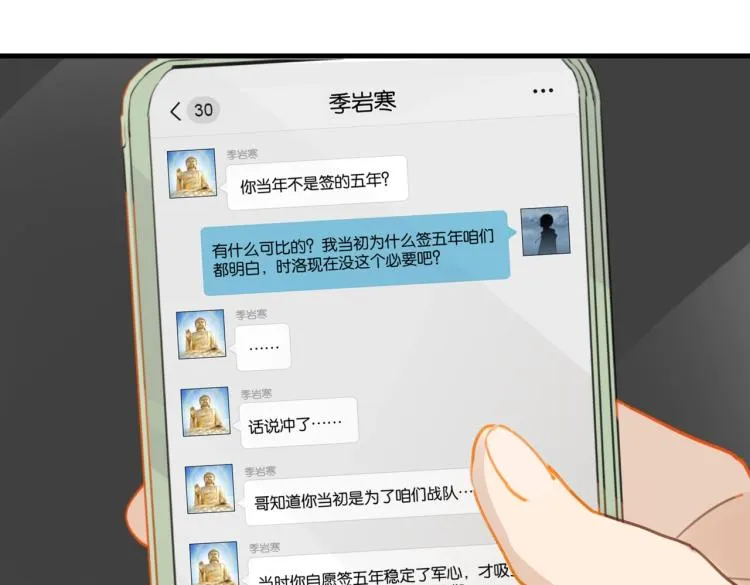 第33话 不想让你这么累 第27页