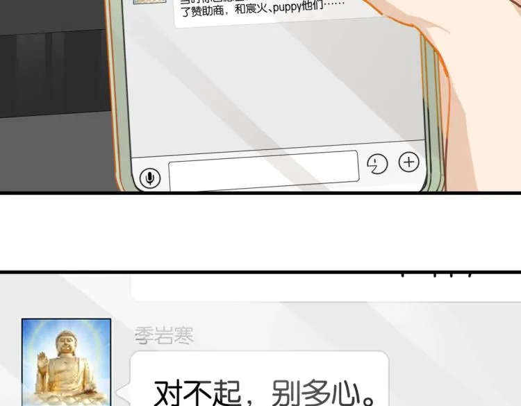 第33话 不想让你这么累 第28页
