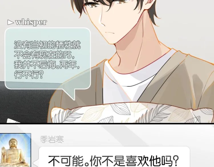 第33话 不想让你这么累 第30页