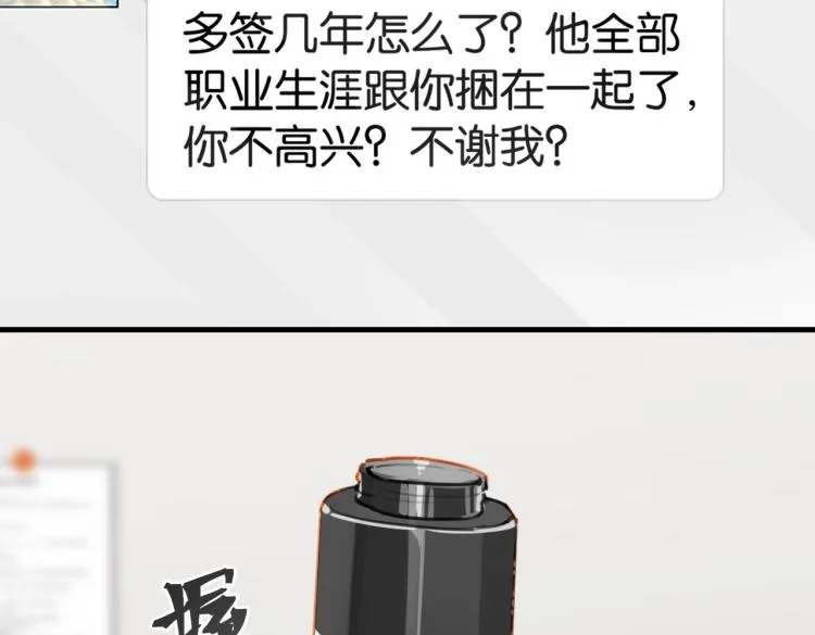 第33话 不想让你这么累 第31页