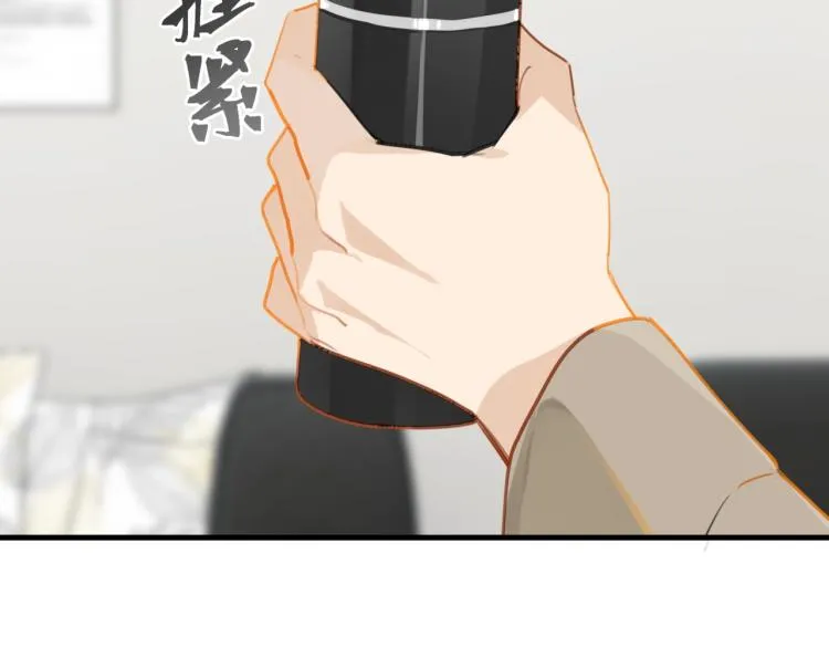 第33话 不想让你这么累 第32页