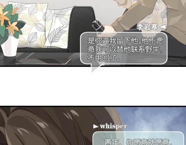 第33话 不想让你这么累 第34页