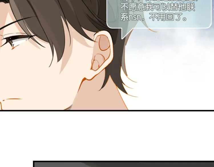 第33话 不想让你这么累 第35页